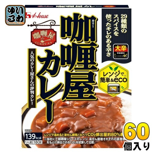 ハウス カリー屋カレー 大辛 180g 60個 (30個入×2 まとめ買い) レトルトカレー レンジで簡単