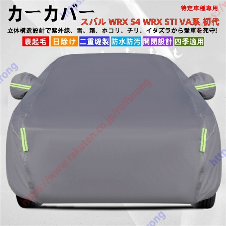 アウディ A5 A5カブリオレ A5スポーツバック カーカバー ボディーカバー 紫外線カット 雪対策 堅牢 耐久性 日除け遮光 遮光遮熱 凍結防止 PM2.5 花粉 旧車 車中泊 車旅 新車