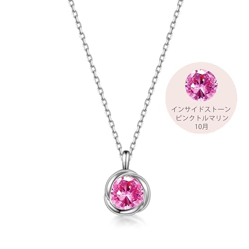 [Free bird] ネックレス レディース 誕生石 シルバー925 アクセサリー 「バラのキッス」女性 ペンダント金属アレルギー対応 一粒ジュエリー記念日母の日のプレゼント人気 入学式 ネックレス 6,631円