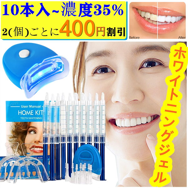 Qoo10] SMILEKIT 【10本入】濃度35%「400.円OFF