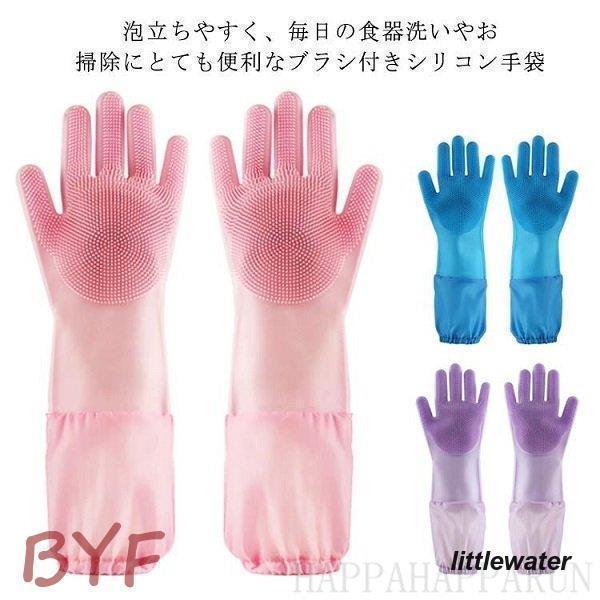 3点ご購入で2oo円OFFキッチン用ゴム手袋 手荒れ防止 5本指 ロング丈 多機能 炊事 台所用 調理 掃除 食器洗い 洗い物 ガーデニング キッチングローブ