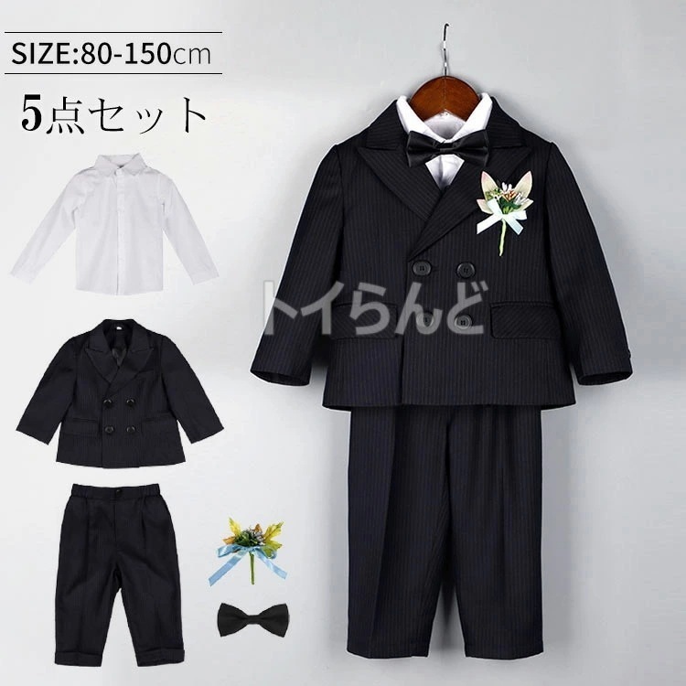 【2枚購入で1oo円OFF】スーツ 男子 子供 スーツ キッズフォーマル 5点セット フォーマルスーツ ジャケット+ズボン ＋胸元飾り＋ワイシャツ＋蝶ネクタイ 男子スーツ 小学生 入学式 子供服 卒業