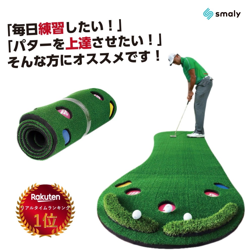 【限定SALE】パターマット 3m パター練習 ゴルフ 練習 パター マット ゴルフマット 大型 室内 アプローチ 大きい 傾斜 パット 器具 用具 パッティング ゴルフ練習用具 ゴルフ 練習器具 屋