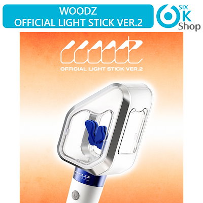 Qoo10] EDAMエンターテインメント WOODZ OFFICIAL LIGHT