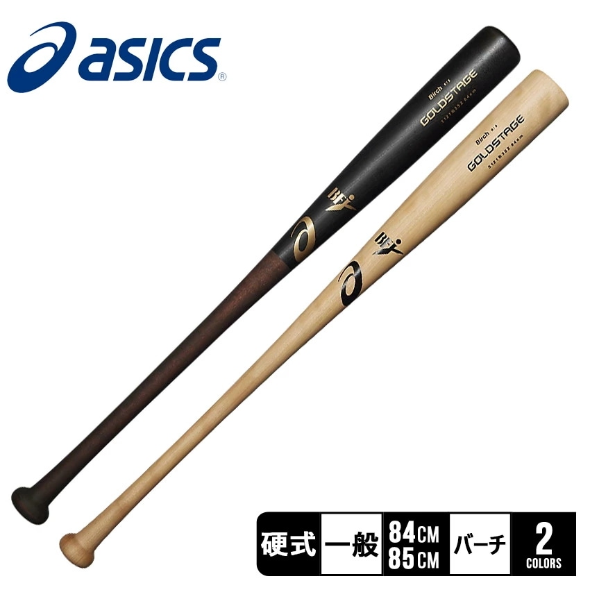 硬式 GOLDSTAGE プロフェッショナルスタイル 3121B352 大人 一般 ベースボール バット 木製用品 スポーツ 部活 運動 ウッド