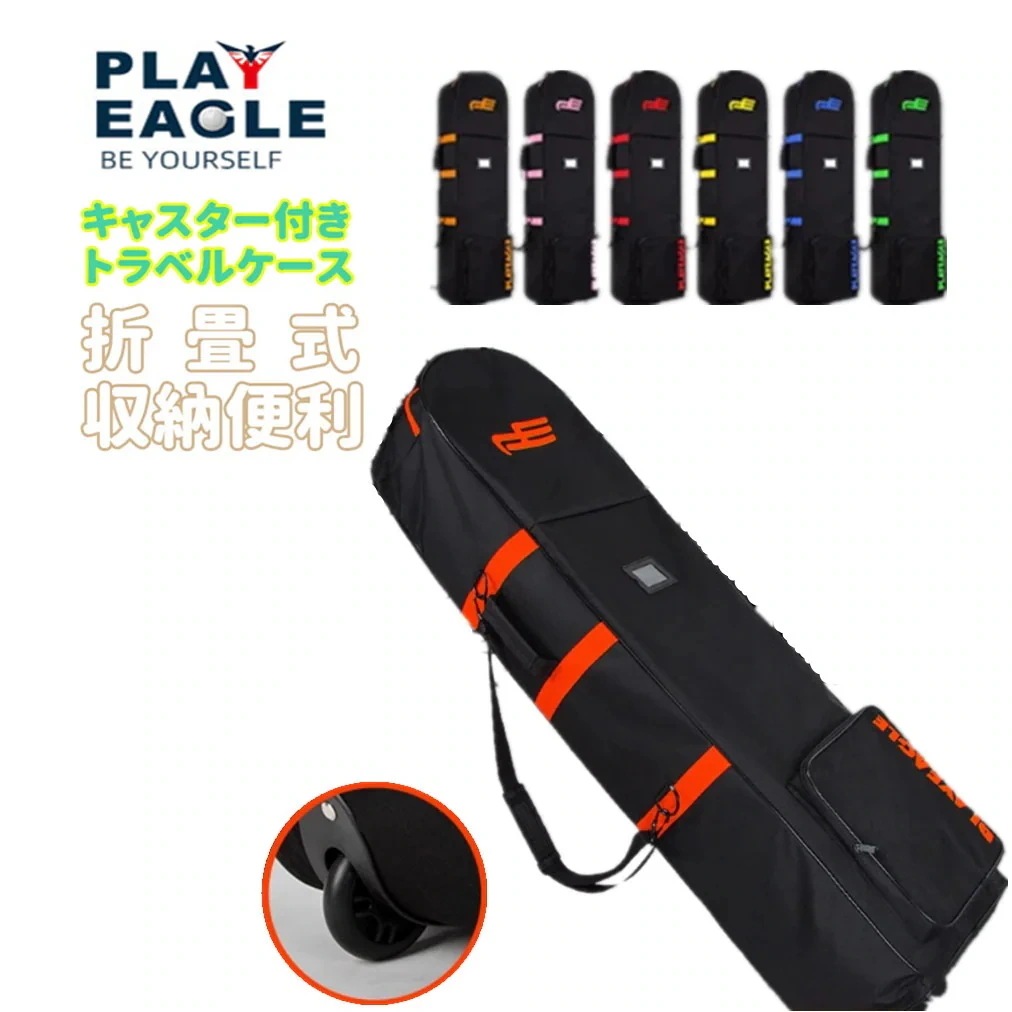 トラベルバッグ ゴルフ キャディバッグ カバー ローラー付き キャスター付き ゴルフバッグ トラベルカバー ケース 持ち運び用 クラブケース ゴルフ用品
