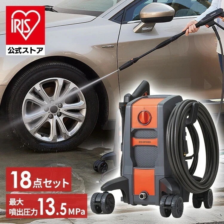 【目玉商品】【公式】 高圧洗浄機 洗車 静音 強力 コンパクト FBN-701 18点セット 4輪 キャスター付き オレンジ 高圧 ハイパワー パワフル 高圧洗浄 洗浄 掃除 クリーナー メガ割