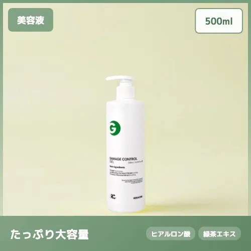 【たっぷり大容量】ダメージコントロールジェル 肌荒れ・敏感肌のためのマルチケアジェル 500ml 肌荒れケア