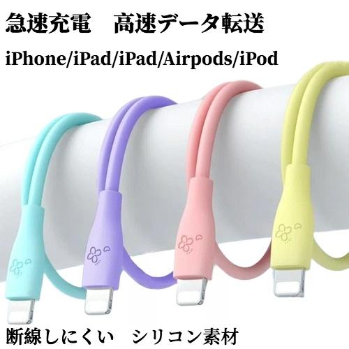 iPhone/android 2種類選べる 充電ケーブル 充電器 充電コード 急速充電 断線防止 強化素材 データ伝送 iPad用USBケーブル