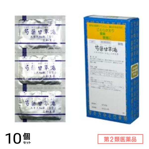 第２類医薬品 141サンワ芍薬甘草湯エキス細粒「分包」 30包 10個セット