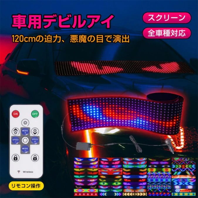 3天出荷 デビルアイライト 車用 LED ヘッドライト アイライン ドレスアップ 簡単取付 防水 tkee014