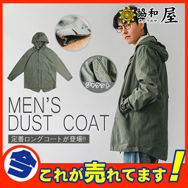 コート ジャケット メンズ ロング ミリタリー アウター トレンチコート スプリングコート フード付 7,240円