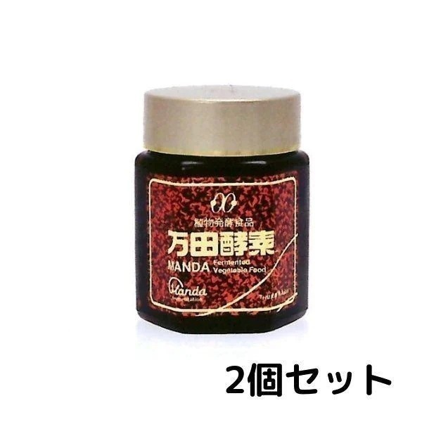 万田酵素 瓶 145g 2個 植物発酵食品 健康食品 国産 発酵食品