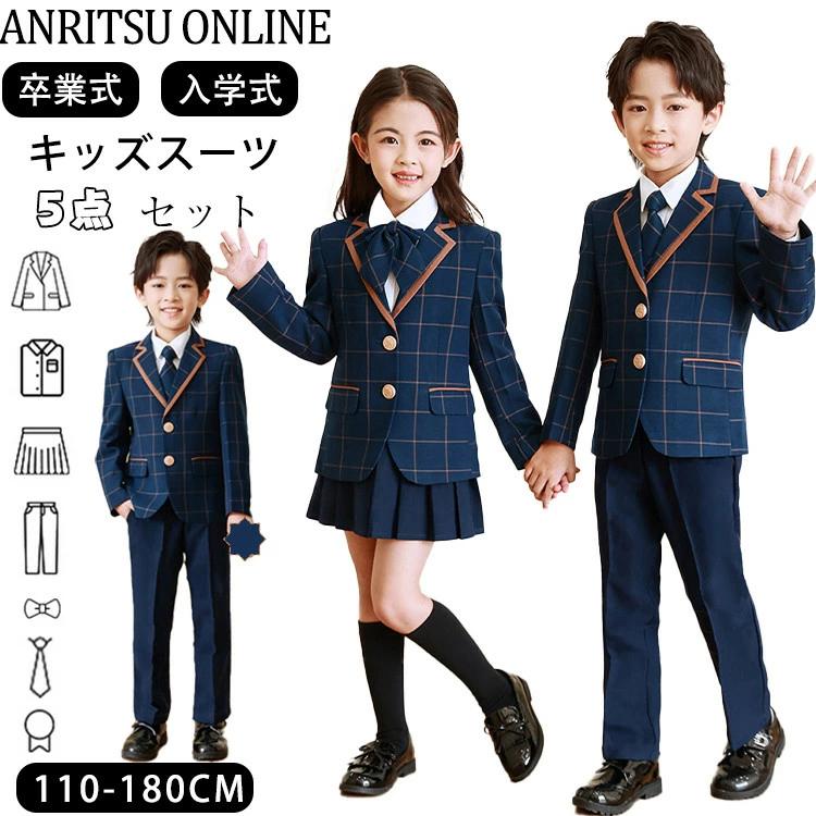 チェック柄 卒業式 キッズ パンツ スカート 5点セット 紺色 結婚式 入学式 通学 通園 誕 ジャケット 長袖 シャツ プリーツス