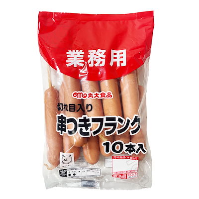 丸大食品 串つきフランク 10本入り 業務用 切れ目入...のサムネイル