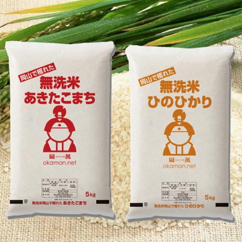 無洗米 食べ比べ (あきたこまち ひのひかり) 各5kg