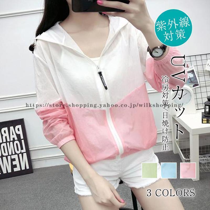 夏新作 ラッシュガード レディース 夏用 ひんやり 涼しい 接触冷感 パーカー 海用に フード付き 日焼け対策 紫外線対策 体型カバー UVパーカー