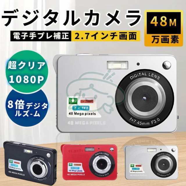 【メガ割!限定】デジタルカメラ 4k 安い 軽量 安い 一眼レフ 防水 4800万画素 初心者向け 高画質録画 ポケットカメラ 8倍デジタルズーム 2.7インチ充電式 お歳暮 ギフト 2025