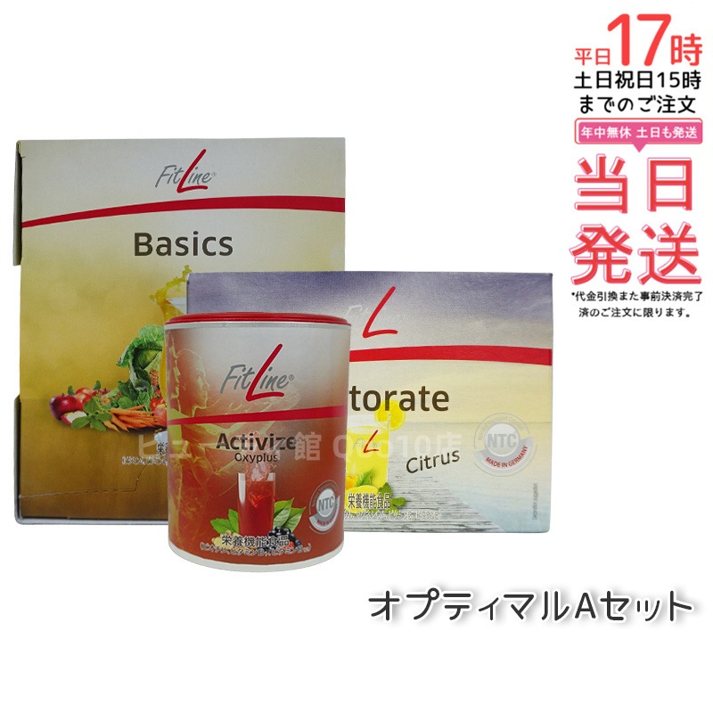 【3点セット】PMインターナショナル オプティマルAセット (アクティヴァイズ + レストレイト +ベーシックス) 栄養機能食品 ドイツ サプリメント