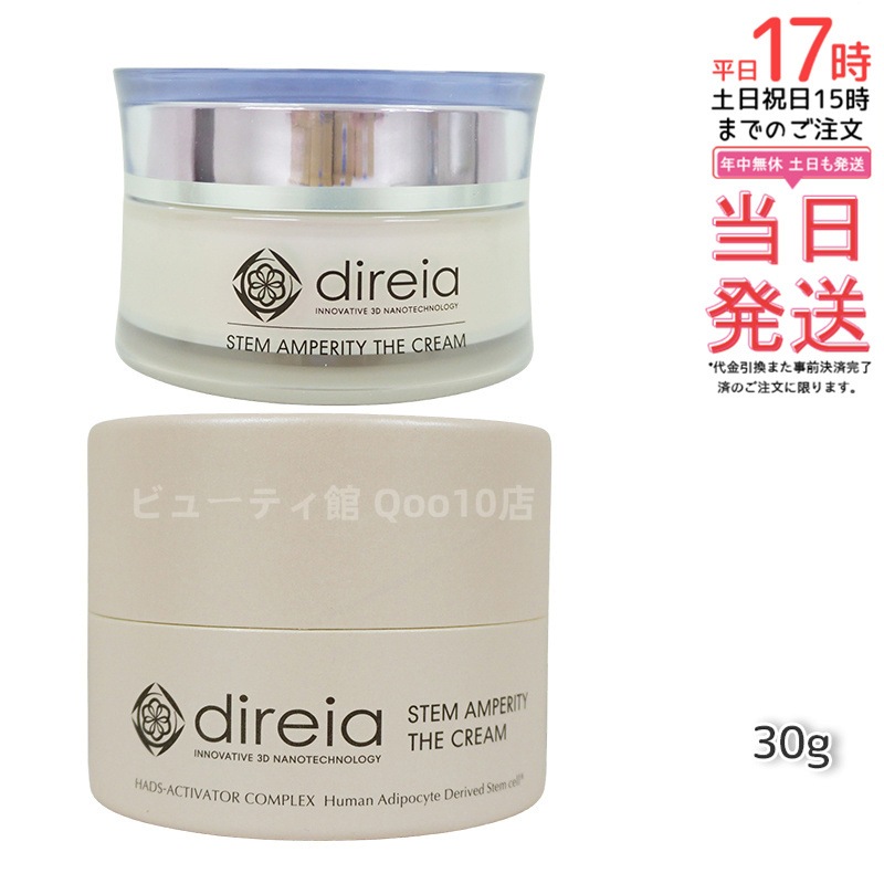 フェイスクリーム 30g