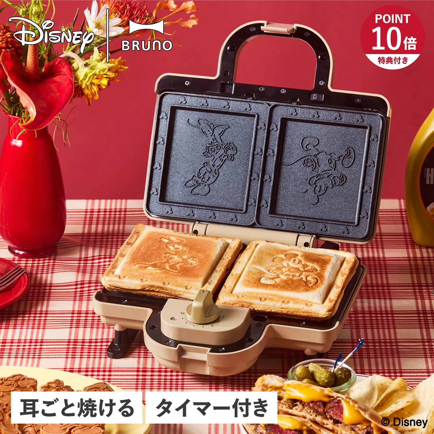特典付き ホットサンドメーカー ワッフルメーカー ディズニー 電気式 2枚焼き パン焼き ケーキ焼き BOE136