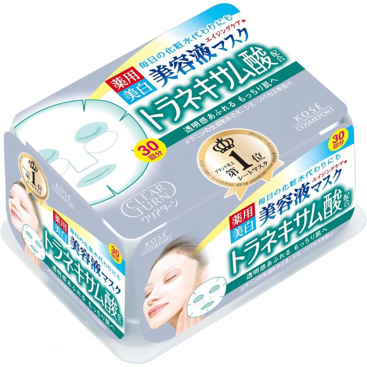 クリアターン TR エッセンスマスク c(トラネキサム酸) 30回分