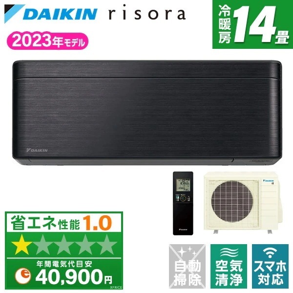 エアコン 14畳 S403ATSV-K ブラックウッド risora SXシリーズ 単相200V 室外電源