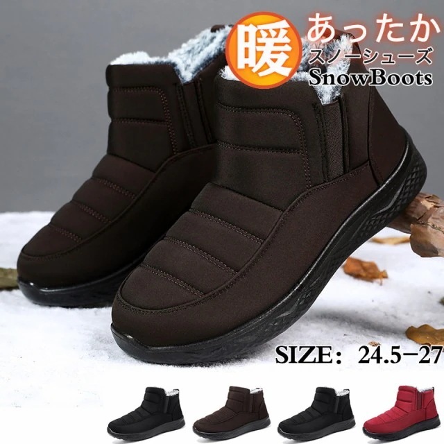 ムートンブーツ メンズ スノーブーツ 裏起毛 裏ボア スリッポン 防寒 カジュアル 歩きやすい 暖か