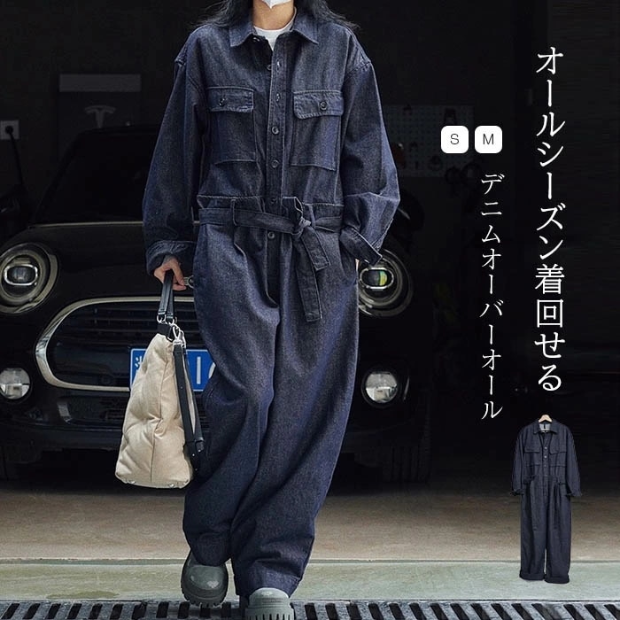 【即納】オールインワン サロペット デニム つなぎ レディース 大きいサイズ デニムパンツドレス 連体服 パンツドレス オーバーオール デニムオールインワン 長袖 ロングパンツ マキシ丈 ツナギ 古着