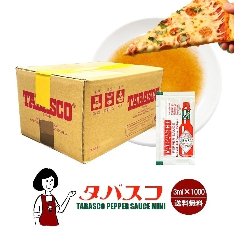 タバスコ ペパーソースミニパウチ 3mlｘ1000