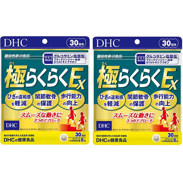 DHC 極らくらくEX 240粒 30日分