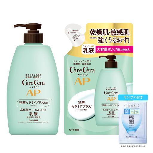 ケアセラ(CareCera) APフェイス&ボディ乳液 セット 本体大容量400ml+詰替370ml+極潤サシェット付