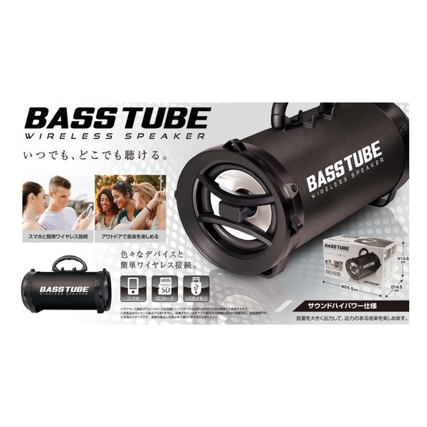 BASS TUBE 割引価格 HAC20279 ワイヤレススピーカー 【爆買い！】