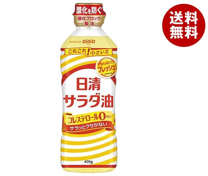 日清オイリオ 日清サラダ油 400gPET＊10本入＊(2ケース) 5,891円