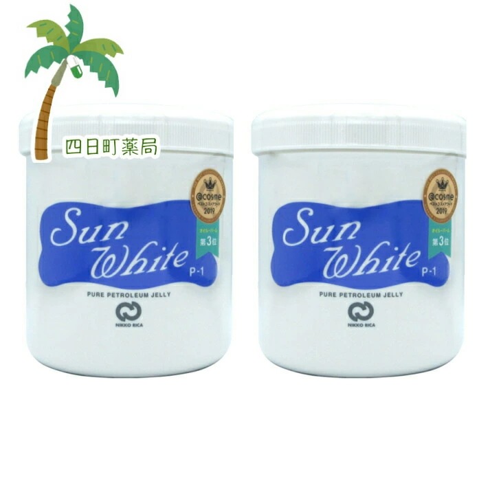 サンホワイト P-1 (400g) 2個セット 宅急便