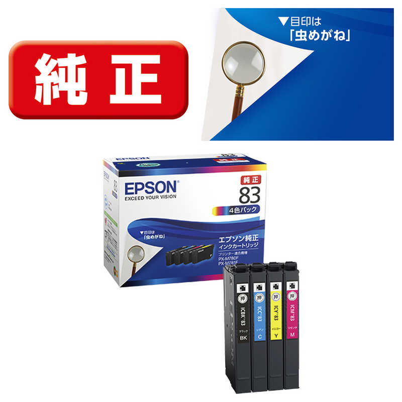 エプソン　EPSON　純正インクカートリッジ　IC4CL83(4色パック) 6,449円