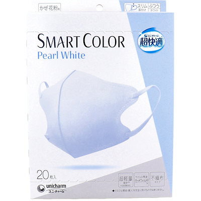 他サイト： 超快適マスク SMART COLOR スマートカラー パールホワイト ふつうサイズ 20枚入の商品画像
