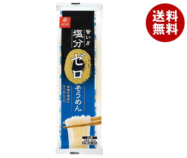 はくばく 塩分ゼロそうめん 180g＊20袋入＊(2ケース)