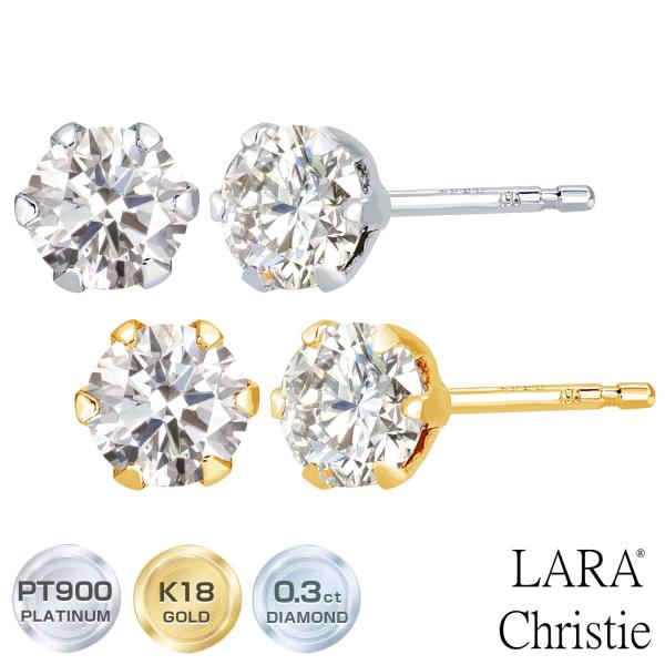 ピアス 18金 レディース ダイヤ 天然ダイヤモンド 一粒 計0.3ct プラチナ K18 PT900 18金 ゴールド LPUC