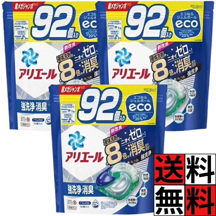 アリエール ジェルボール 4D 92個 洗濯洗剤 詰め替え 超メガ ジャンボ サイズ 大容量 特大 ニオイ 消臭 洗浄 ドラム式 縦型 洋服 タオル ×3個
