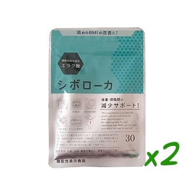 シボローカ 30粒 機能性表示食品 2個セット
