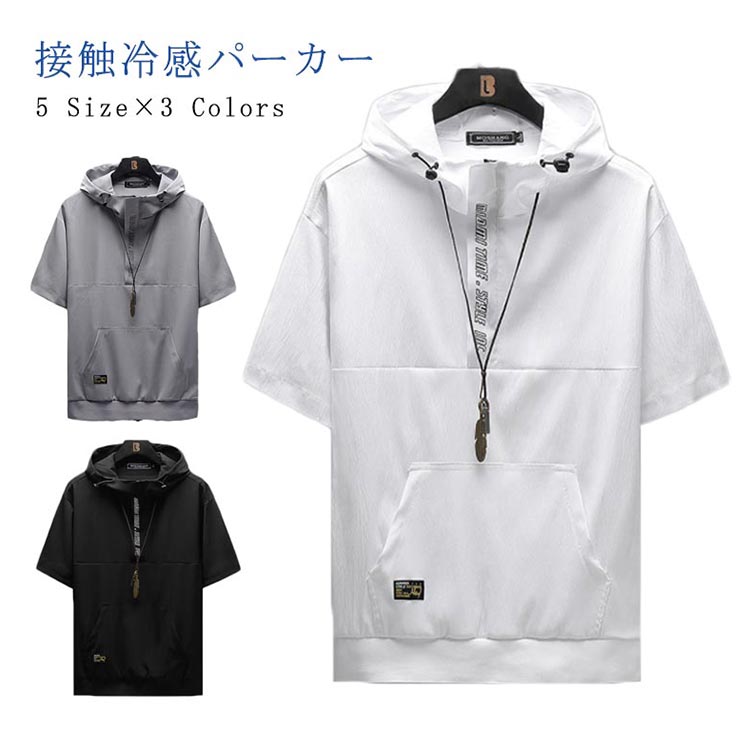 Tシャツ パーカー メンズ 夏 半袖 接触冷感 冷感素材 吸水速乾 さらっと快適 トップス フード付き ロゴ付き 夏 パーカー スポーツウエア