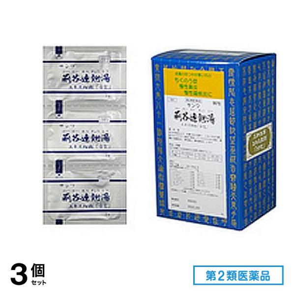 第２類医薬品 161サンワ荊芥連翹湯エキス細粒「分包」 90包 3個セット