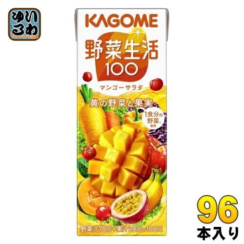 カゴメ 野菜生活100 マンゴーサラダ 200ml 紙パック 96本 (24本入×4 まとめ買い) 野菜ジュース 黄の野菜と果実