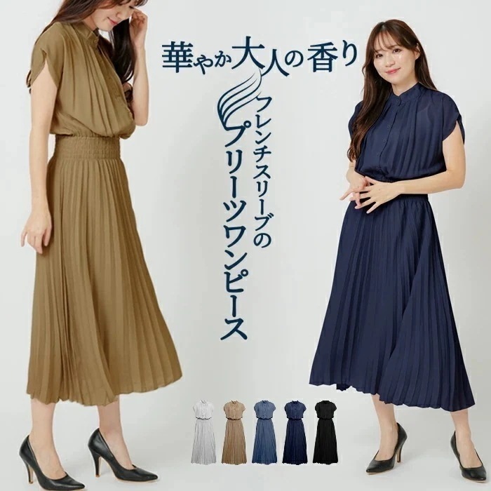 【即納】 ワンピースレディース半袖秋冬黒ロングプリーツロングワンピースミモレきれいめプリーツワンピース無地マキシワンピースオフィスカジュアル大人おしゃれ20代30代40代