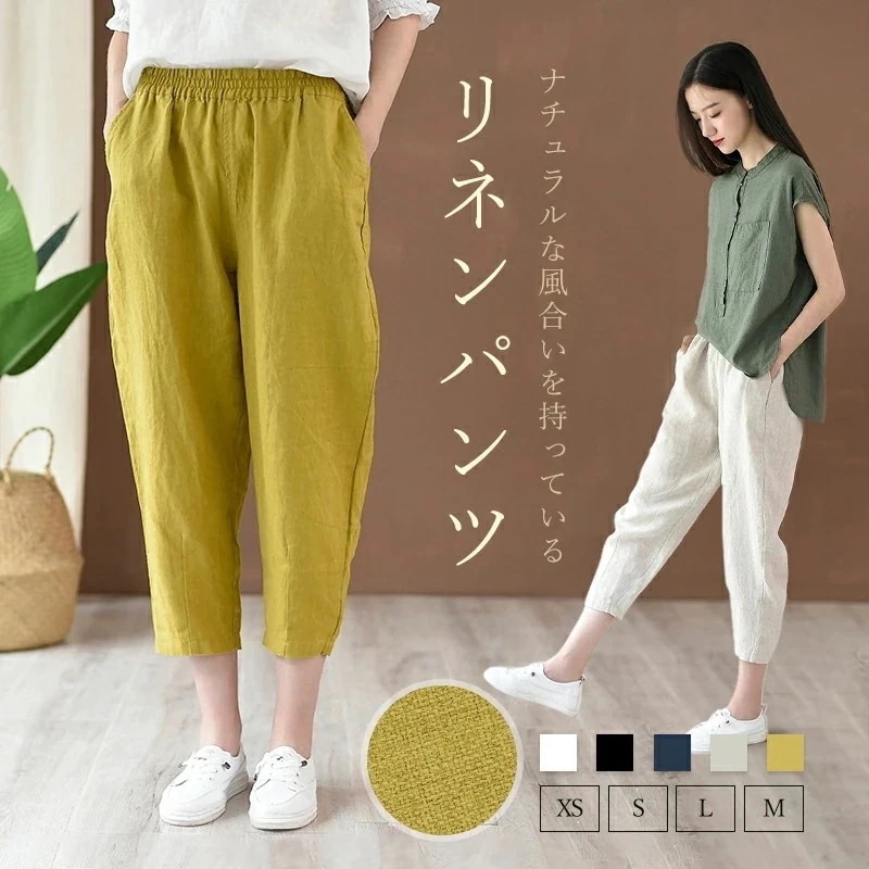 無地 春 体型カバー カジュアル 夏 ゆるい 秋 麻生地 九分丈パンツ レディース アンクル丈パンツ パンツ 麻 【短納期】リネンパンツ リネン 綿麻 リネン混 ナ アンクル丈 九分丈ボトムス 九分丈
