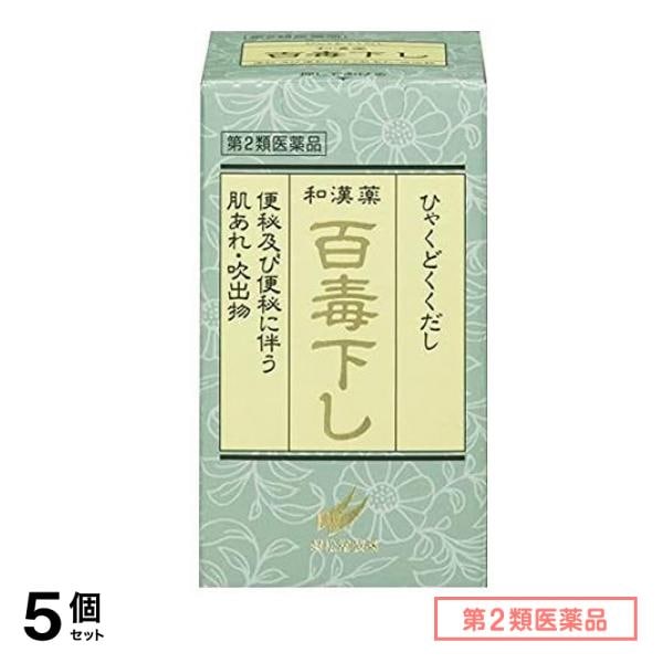 第２類医薬品 百毒下し 2560粒 5個セット