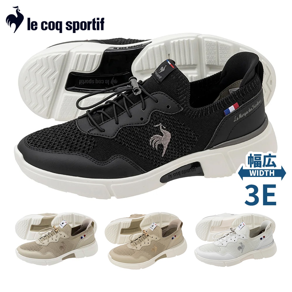 ルコックスポルティフ スニーカー レディース LCS ロワール QL3XJC01 LU5SSN06LZ le coq sportif 幅広3E 撥水 屈曲性と安定性 バンジーレース