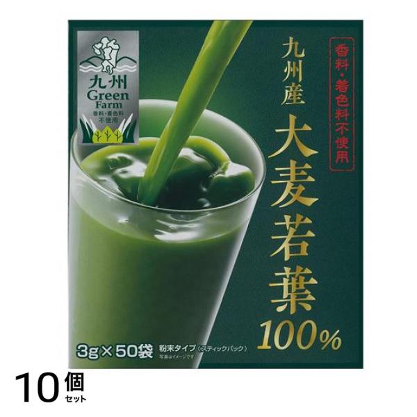 GF九州産大麦若葉100% 3g× 50袋入 10個セット 13,373円