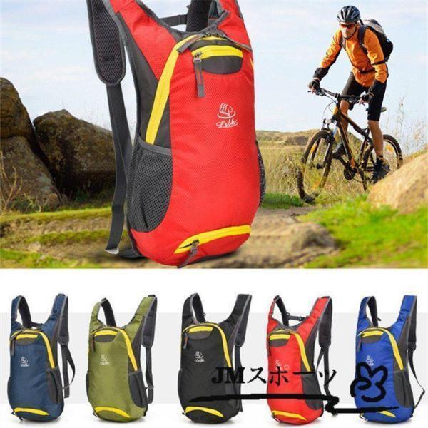 【即納】ランニングバッグ リュック メンズ レディース 軽量 アウトドア バッグ マラソン サイクリングバッグ 大容量 カジュアル ジョギング 旅行 登山